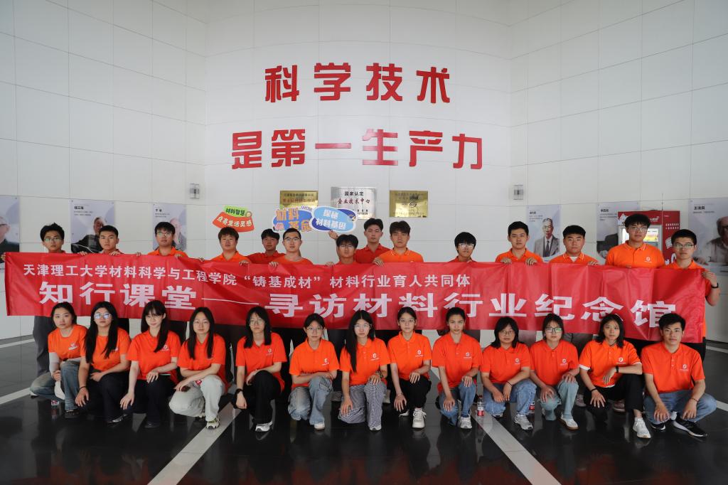 “背包里的大思政课”——触摸钢铁脉搏，淬炼“铸基成材”