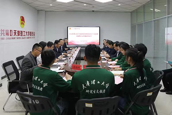 学校召开学习贯彻习近平新时代中国特色社会主义思想主题教育五四调研座谈会