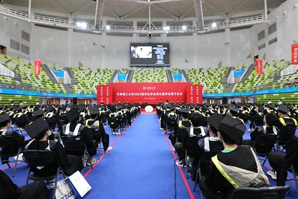 天津理工大学举行2022届学生毕业典礼暨学位授予仪式