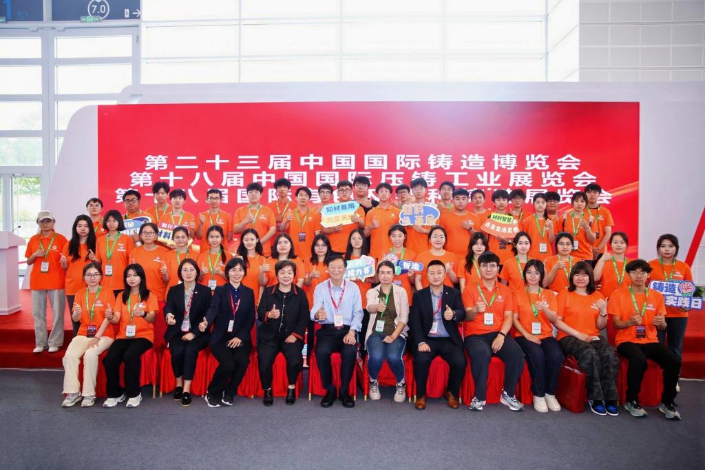 学校赴中国国际铸造博览会开展“背包里的大思政课——铸造实践日”活动