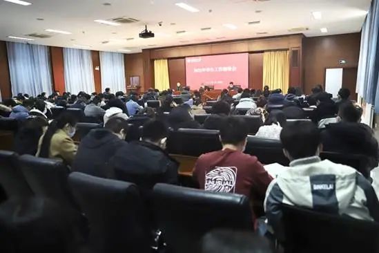 学校召开2022年学生工作部署会