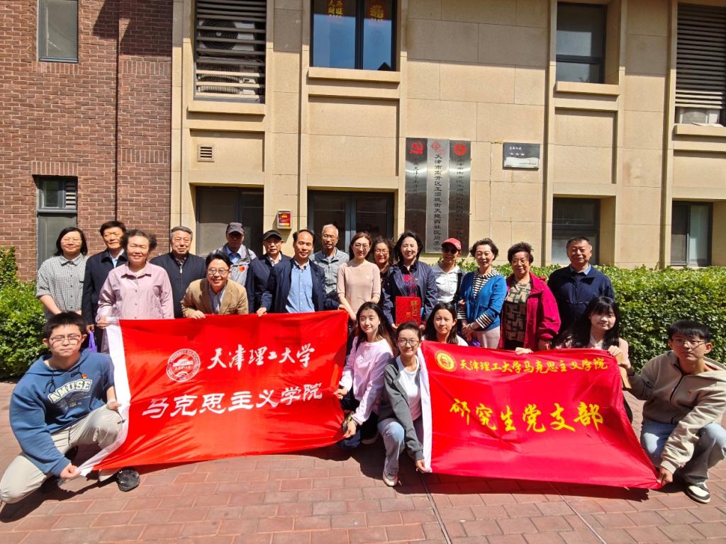 马克思主义学院与南开区王顶堤天拖西社区共建研究生实践基地