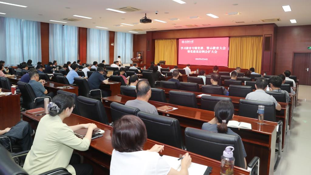学校召开深入贯彻中央八项规定精神学习教育专题党课暨警示教育大会