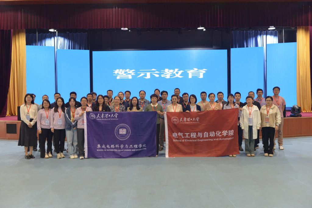 集成电路科学与工程学院联合电气工程与自动化学院走进长泰监狱开展警示教育活动