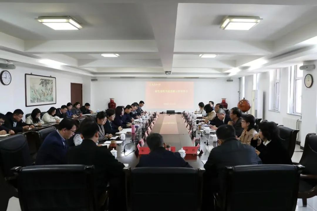 学校召开二届党委第九轮巡察工作动员部署会